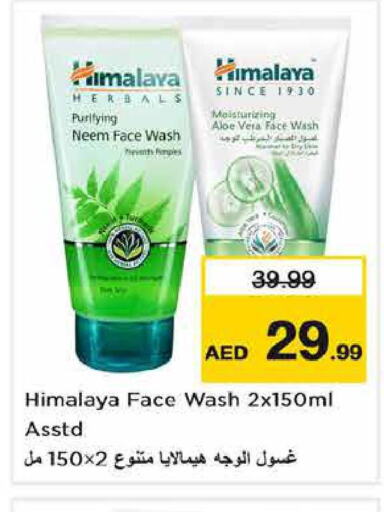 HIMALAYA Face Wash  in Last Chance  in UAE - Sharjah / Ajman