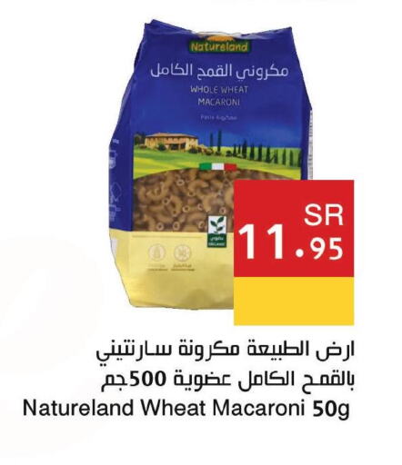 Macaroni  in Hala Markets in KSA, Saudi Arabia, Saudi - Jeddah