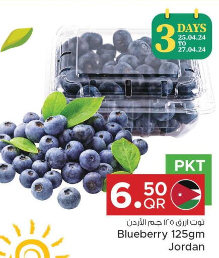  Berries  in مركز التموين العائلي in قطر - الريان