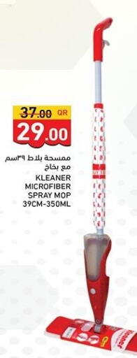  Cleaning Aid  in أسواق رامز in قطر - الخور