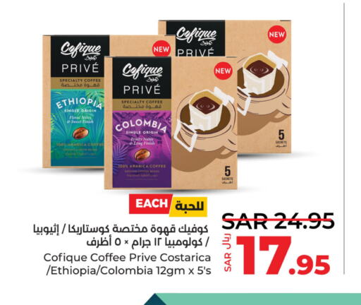  Coffee  in لولو هايبرماركت in مملكة العربية السعودية, السعودية, سعودية - المنطقة الشرقية