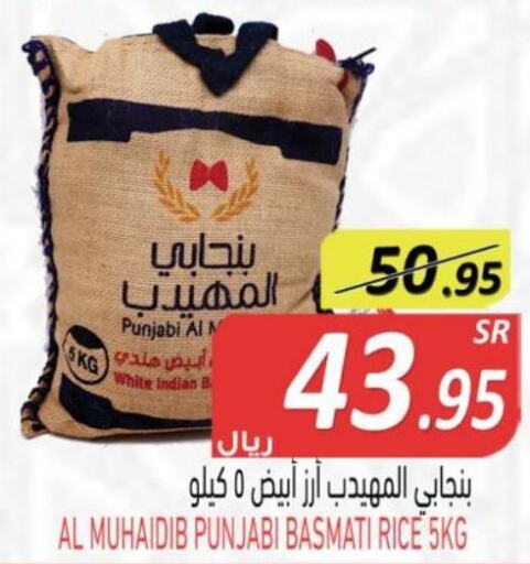  Basmati Rice  in Bin Naji Market in KSA, Saudi Arabia, Saudi - Khamis Mushait
