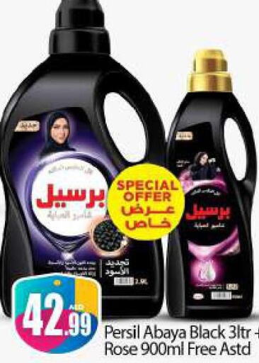 PERSIL Abaya Shampoo  in بيج مارت in الإمارات العربية المتحدة , الامارات - دبي