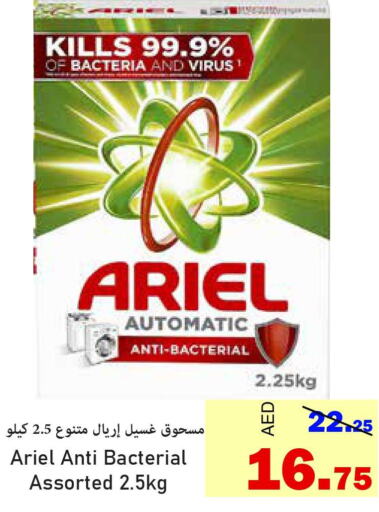 ARIEL Detergent  in Al Aswaq Hypermarket in UAE - Ras al Khaimah