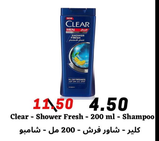 CLEAR Shampoo / Conditioner  in Arab Wissam Markets in KSA, Saudi Arabia, Saudi - Riyadh
