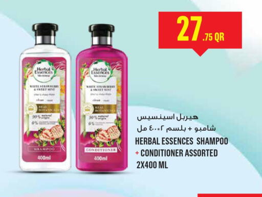 HERBAL ESSENCES Shampoo / Conditioner  in مونوبريكس in قطر - الدوحة