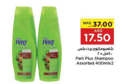 Pert Plus Shampoo / Conditioner  in Earth Supermarket in UAE - Abu Dhabi