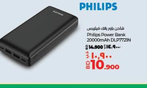 PHILIPS Powerbank  in LuLu Hypermarket in Bahrain