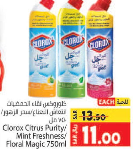CLOROX General Cleaner  in Kabayan Hypermarket in KSA, Saudi Arabia, Saudi - Jeddah