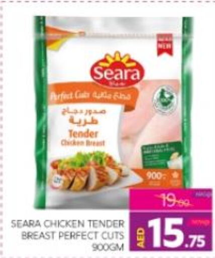 SEARA Chicken Breast  in الامارات السبع سوبر ماركت in الإمارات العربية المتحدة , الامارات - أبو ظبي