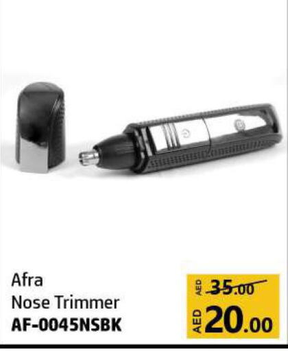 AFRA Remover / Trimmer / Shaver  in الحوت  in الإمارات العربية المتحدة , الامارات - الشارقة / عجمان