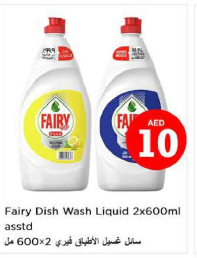 FAIRY   in Nesto Hypermarket in UAE - Al Ain