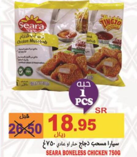 SEARA Chicken Mosahab  in أسواق بن ناجي in مملكة العربية السعودية, السعودية, سعودية - خميس مشيط