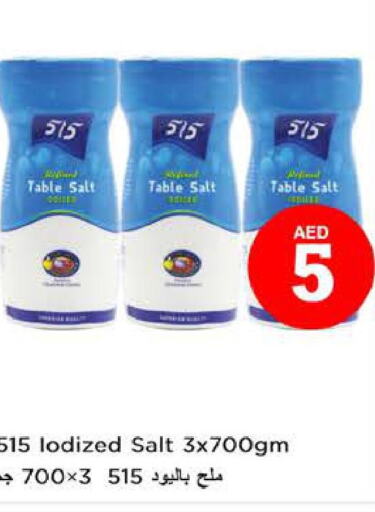 515 Salt  in نستو هايبرماركت in الإمارات العربية المتحدة , الامارات - ٱلْعَيْن‎