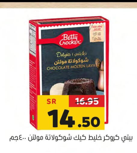BETTY CROCKER Cake Mix  in Al Amer Market in KSA, Saudi Arabia, Saudi - Al Hasa