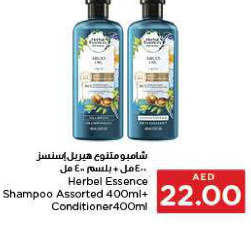  Shampoo / Conditioner  in Al-Ain Co-op Society in UAE - Abu Dhabi