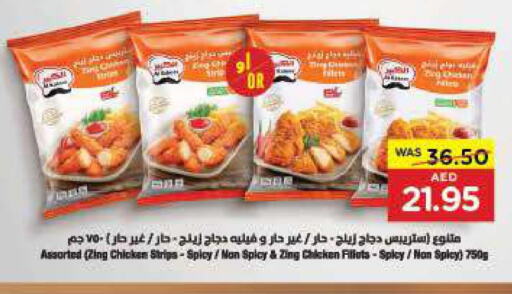  Chicken Strips  in ايـــرث سوبرماركت in الإمارات العربية المتحدة , الامارات - ٱلْعَيْن‎