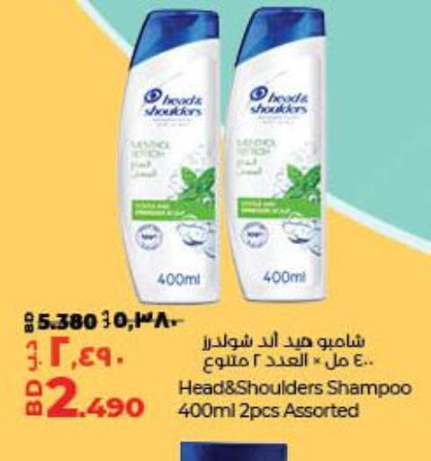 HEAD & SHOULDERS Shampoo / Conditioner  in LuLu Hypermarket in Bahrain