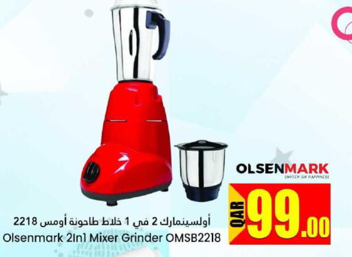 OLSENMARK Mixer / Grinder  in دانة هايبرماركت in قطر - الشحانية
