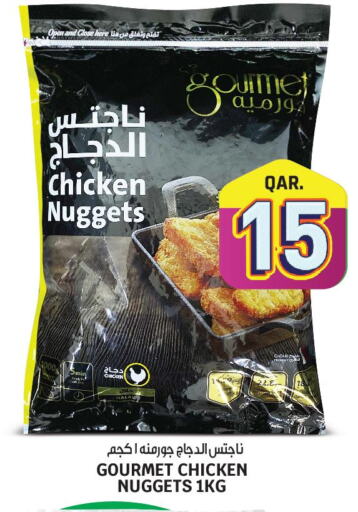  Chicken Nuggets  in كنز ميني مارت in قطر - الريان