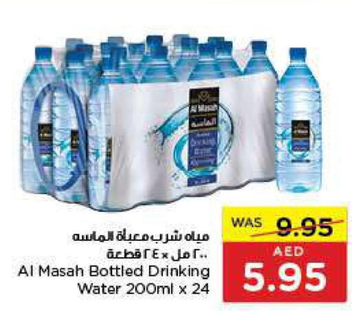 MASAFI   in Earth Supermarket in UAE - Sharjah / Ajman