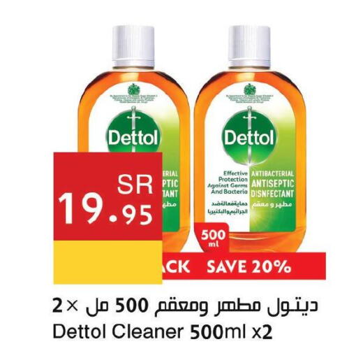 DETTOL Disinfectant  in اسواق هلا in مملكة العربية السعودية, السعودية, سعودية - مكة المكرمة