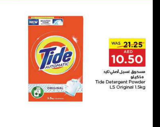 TIDE Detergent  in Al-Ain Co-op Society in UAE - Al Ain