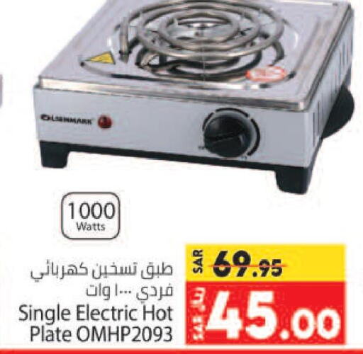 Electric Cooker  in Kabayan Hypermarket in KSA, Saudi Arabia, Saudi - Jeddah