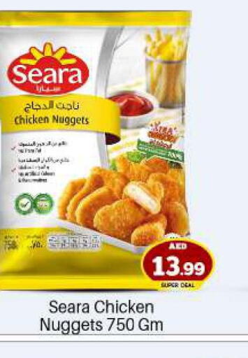 SEARA Chicken Nuggets  in بيج مارت in الإمارات العربية المتحدة , الامارات - أبو ظبي