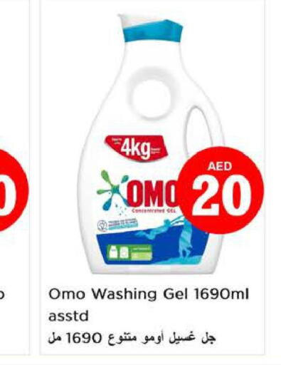 OMO Detergent  in Nesto Hypermarket in UAE - Dubai