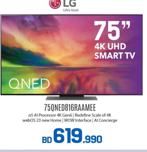 LG QNED TV  in Sharaf DG in Bahrain