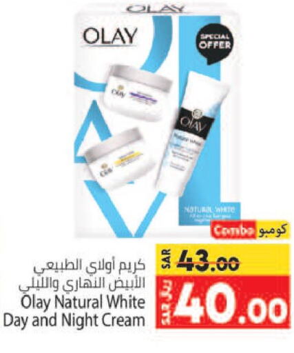 OLAY Face cream  in كبايان هايبرماركت in مملكة العربية السعودية, السعودية, سعودية - جدة