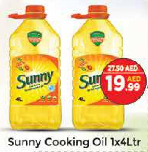 SUNNY Cooking Oil  in ايكو مول & ايكو هايبرماركت in الإمارات العربية المتحدة , الامارات - دبي
