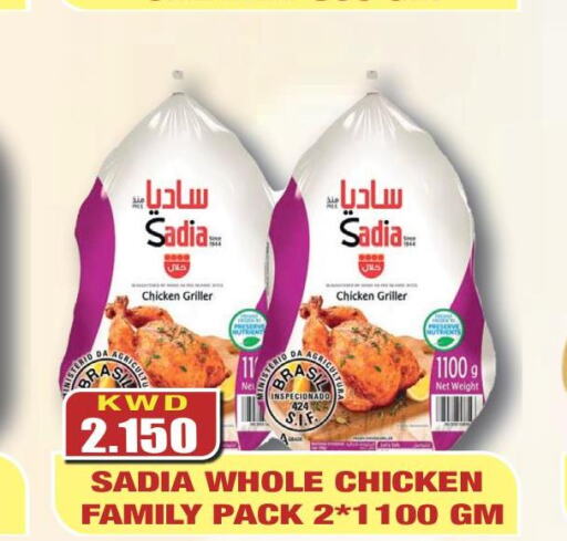 SADIA Frozen Whole Chicken  in Olive Hyper Market in Kuwait - Kuwait City