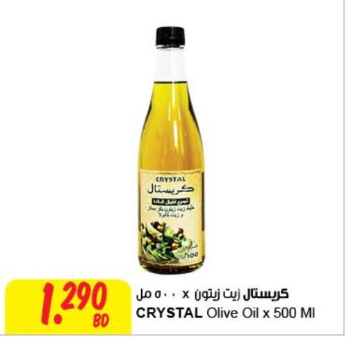  Olive Oil  in The Sultan Center in Bahrain