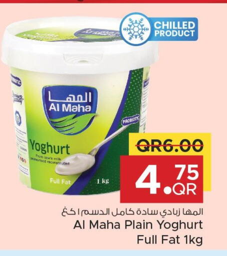  Yoghurt  in Family Food Centre in Qatar - Al-Shahaniya