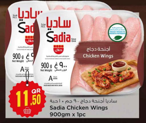SADIA Chicken wings  in سفاري هايبر ماركت in قطر - الضعاين