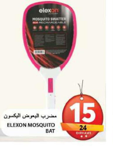  Insect Repellent  in جراند هايبر ماركت in الإمارات العربية المتحدة , الامارات - الشارقة / عجمان