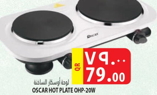 OSCAR Electric Cooker  in Marza Hypermarket in Qatar - Doha