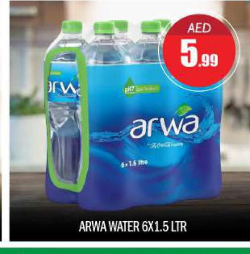 ARWA   in بيج مارت in الإمارات العربية المتحدة , الامارات - أبو ظبي