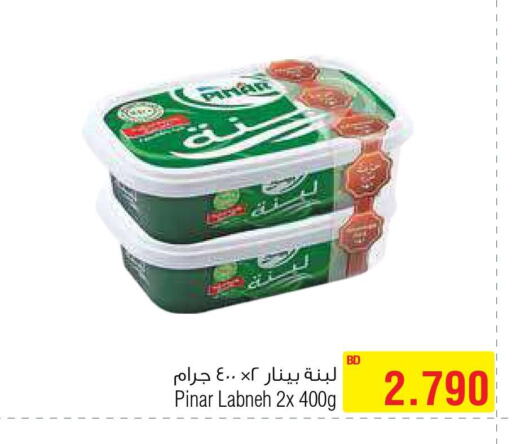 PINAR Labneh  in أسواق الحلي in البحرين