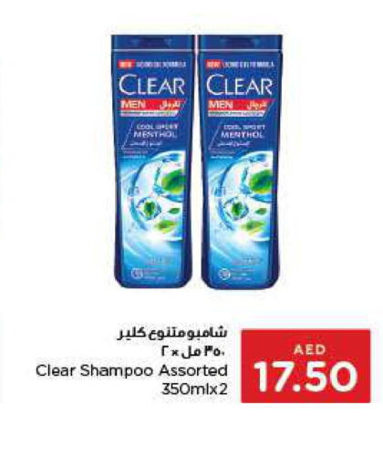 CLEAR Shampoo / Conditioner  in Al-Ain Co-op Society in UAE - Al Ain