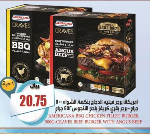 AMERICANA Chicken Burger  in Bin Naji Market in KSA, Saudi Arabia, Saudi - Khamis Mushait