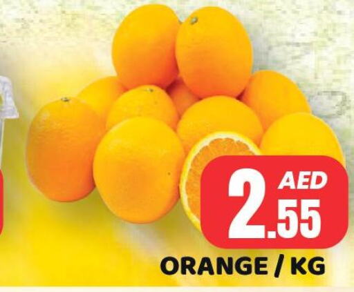  Orange  in رويال جراند هايبر ماركت ذ.م.م in الإمارات العربية المتحدة , الامارات - أبو ظبي