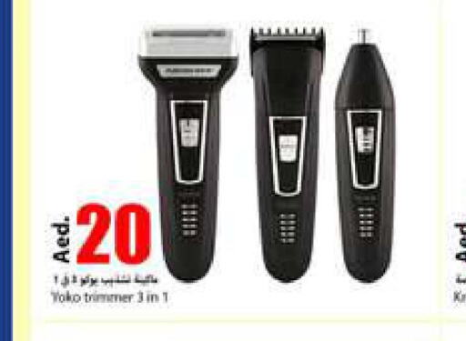  Remover / Trimmer / Shaver  in  روابي ماركت عجمان in الإمارات العربية المتحدة , الامارات - الشارقة / عجمان