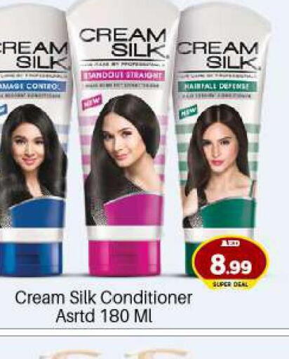 CREAM SILK Shampoo / Conditioner  in بيج مارت in الإمارات العربية المتحدة , الامارات - أبو ظبي