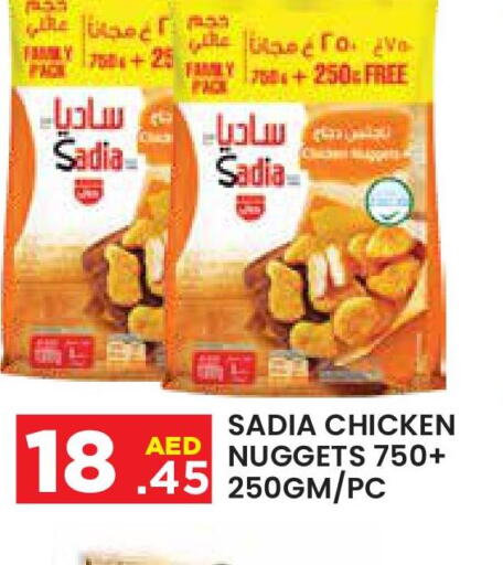 SADIA Chicken Nuggets  in سنابل بني ياس in الإمارات العربية المتحدة , الامارات - ٱلْعَيْن‎