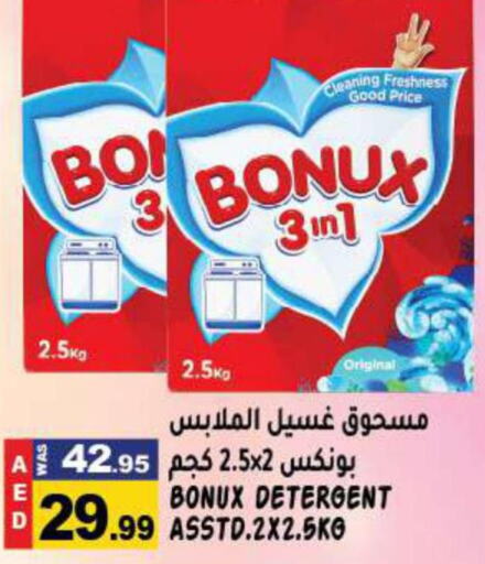BONUX Detergent  in هاشم هايبرماركت in الإمارات العربية المتحدة , الامارات - الشارقة / عجمان