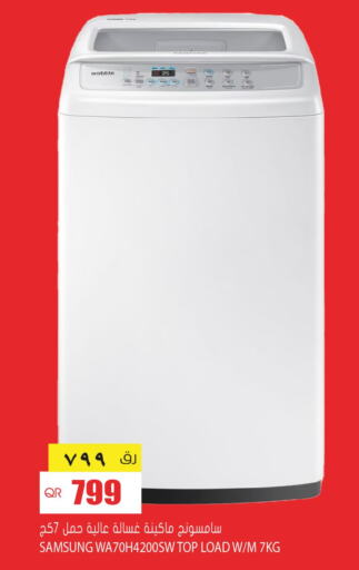 SAMSUNG Washer / Dryer  in جراند هايبرماركت in قطر - الوكرة