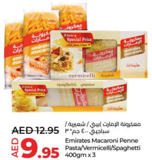 EMIRATES Macaroni  in لولو هايبرماركت in الإمارات العربية المتحدة , الامارات - ٱلْفُجَيْرَة‎